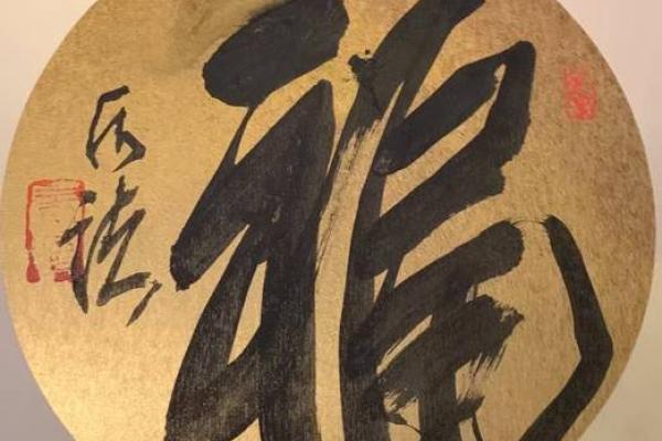 福寿天成打一准确动物 福寿天成打一动物最佳答案
