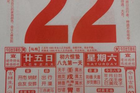 2025年农历11月黄道吉日(2025年11月2日黄历)