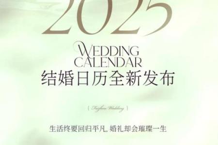 2025年领证最好的日子7月(2025年领证吉日)