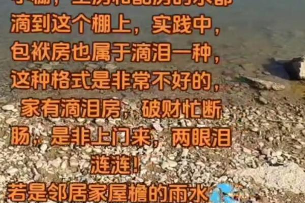 梦到房屋漏水是什么意思
