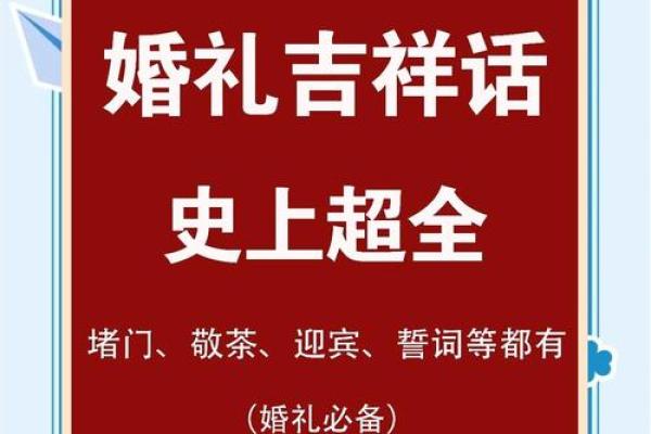 结婚拜堂几点开始为吉时(结婚拜堂四句顺口溜)