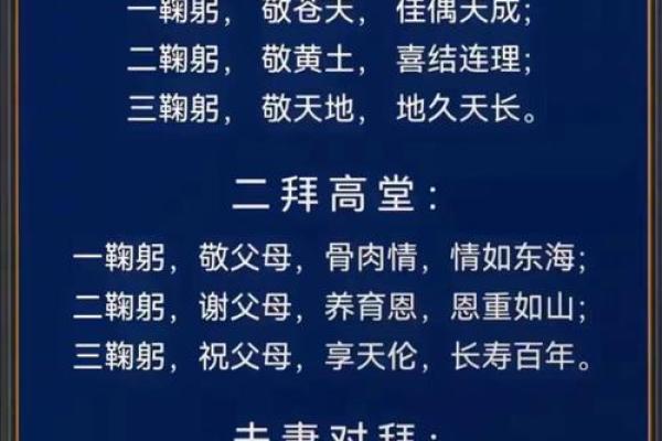 结婚拜堂几点开始为吉时(结婚拜堂四句顺口溜)