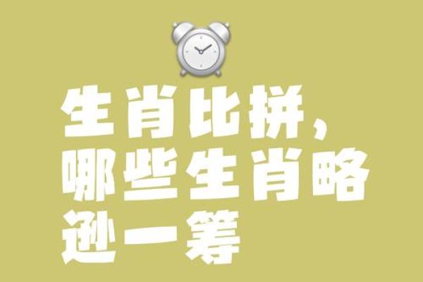 手足无措打一个生肖 手足无措打一最佳生肖