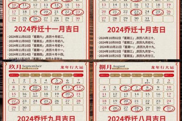 2022年11月24日是嫁娶吉日吗(阳历2020年11月24日黄道吉日查询)