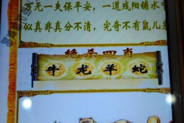 长驱直入打一个生肖