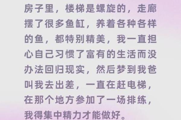 梦见住破房子