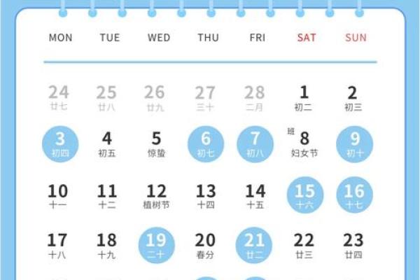 3月份黄道吉日2025年查询(本月最好的黄道吉日是哪天)