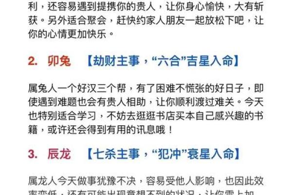 欲钱买东张西望的生肖