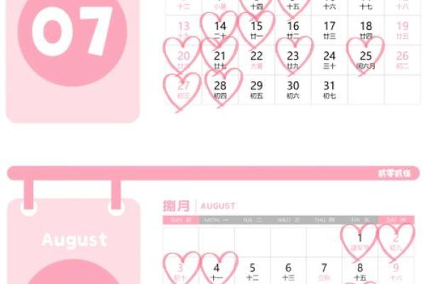 2025年宜结婚的黄道吉日(2025年宜结婚的黄道吉日是农历还是阳历)