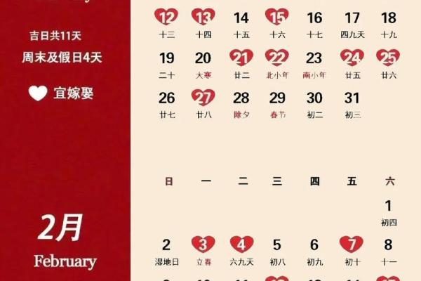 2025年5月份结婚吉日一览表