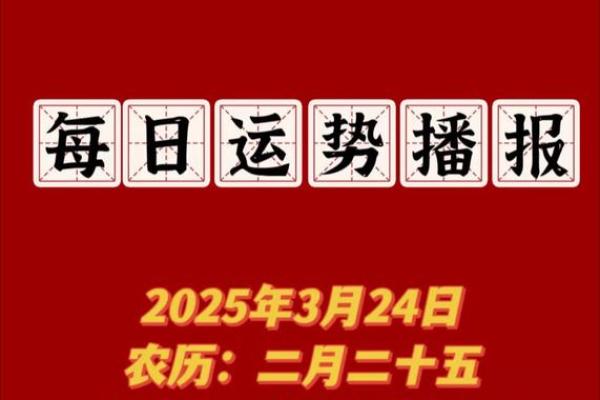 2025年农历3月28日是黄道吉日吗(2025年农历3月28日是黄道吉日吗对吗)