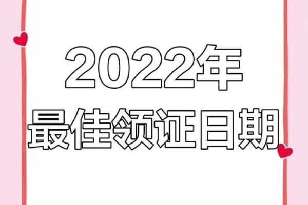 23年5月吉日领证
