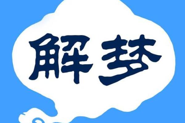 梦见自己买了房子是什么预兆