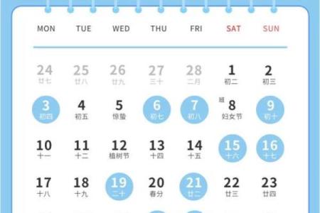 3月份黄道吉日2025年查询(本月最好的黄道吉日是哪天)