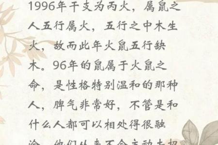 72年属鼠命运(72年属鼠命运怎么样)
