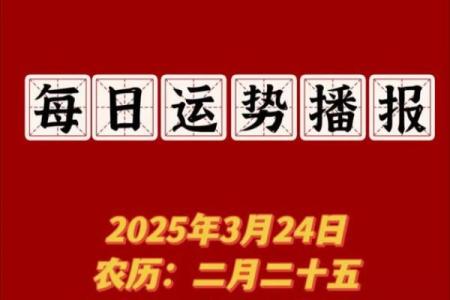 2025年农历3月28日是黄道吉日吗(2025年农历3月28日是黄道吉日吗对吗)