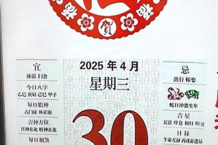 2025年4月份黄道吉日有哪几天(2025年什么日子)