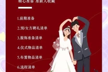订婚结婚吉日查询(2020年订婚吉日查询)