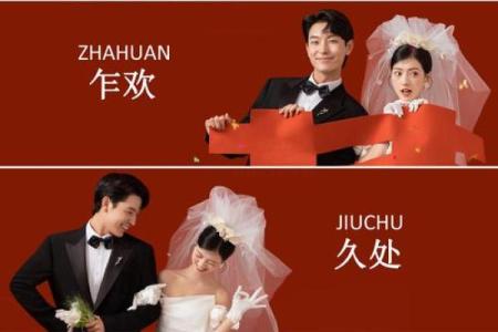 2025年5月份结婚