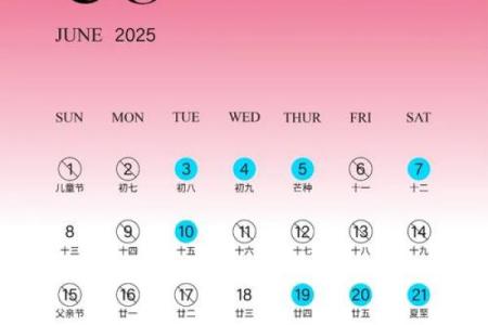 2025年5月份结婚黄道吉日万年历(2021年5月结婚的好日子)