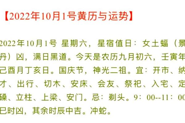 2022年12月黄道吉日(22020年12月黄道吉日)