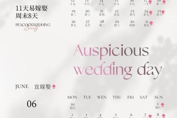 2025年阳历9月份结婚的吉日(2025年阳历9月份结婚的吉日是什么)