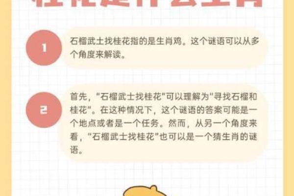 小肚鸡肠是什么生肖