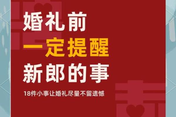5月18日结婚日子好吗(5月18号结婚日子好不好)