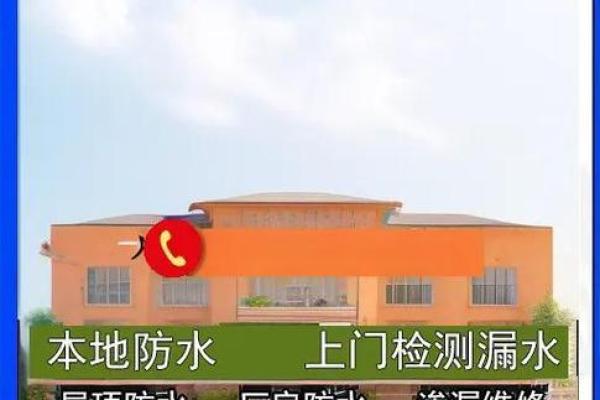 梦见房漏水预示什么意思