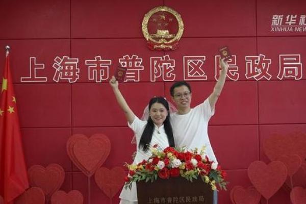 上海5月领证吉日是