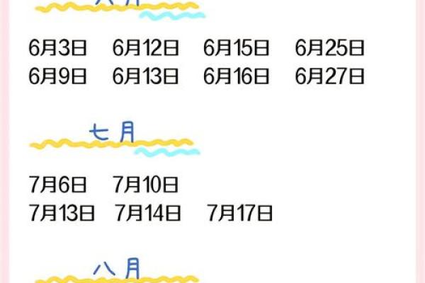 2025开工黄道吉日查询(2025开工黄道吉日查询表)