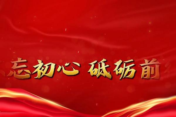 砥砺前行是什么生肖