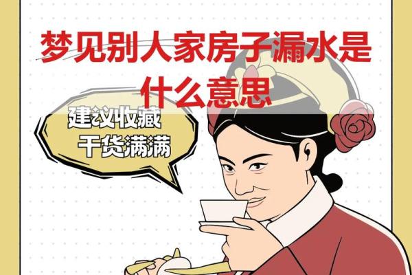 做梦梦见房子