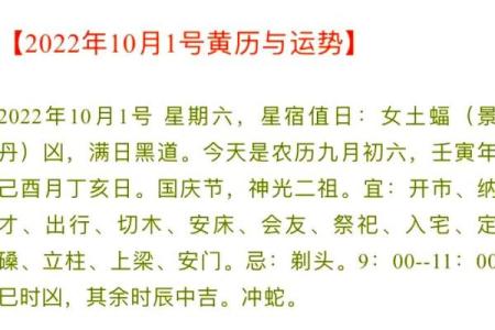 2022年12月黄道吉日(22020年12月黄道吉日)