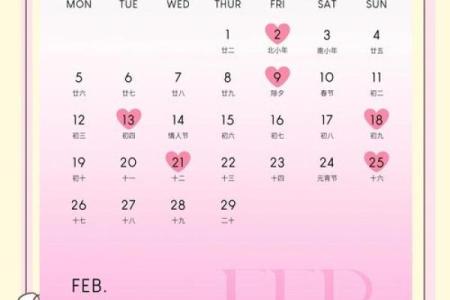 2024年黄历结婚吉日(2024年黄历结婚吉日5月份)