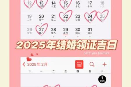 2025年5月份结婚吉日查询(2025年适合结婚的日子一览表)