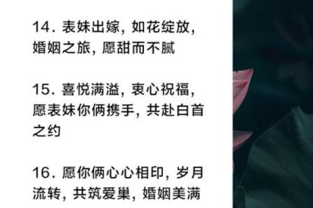 梦到表妹结婚