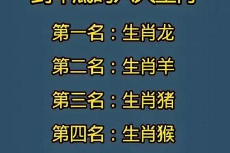 仗势欺人的生肖