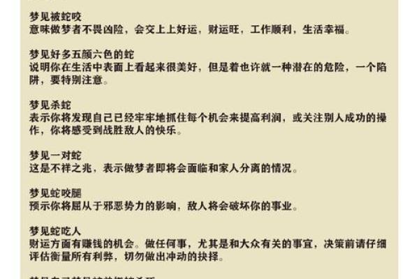 梦到别人盖房子是什么意思 周公解梦