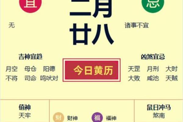 最近那天是黄道吉日适合请福(最近那天是黄道吉日适合请福吗)
