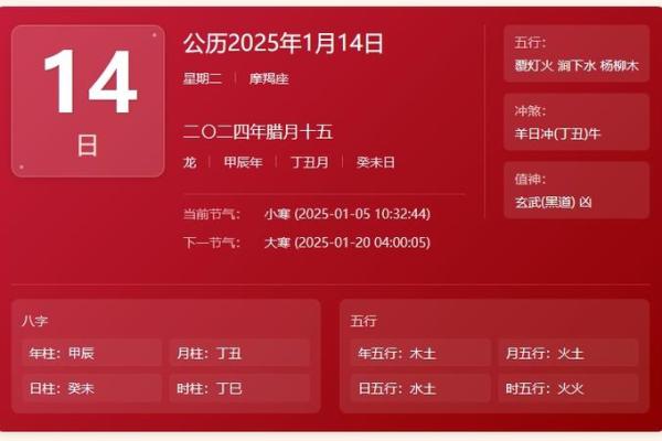 黄历2025黄道吉日查询(手机正版老黄历)