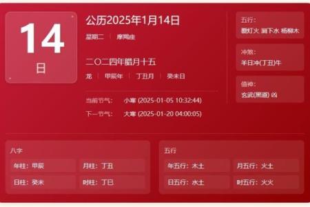 黄历2025黄道吉日查询(手机正版老黄历)