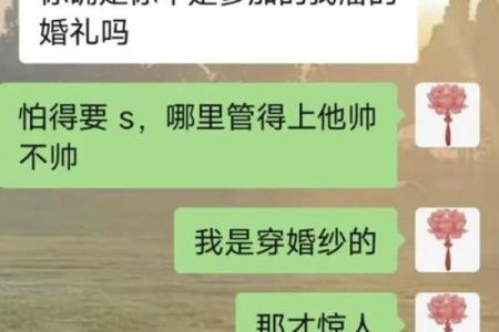 已婚人梦到自己又结婚