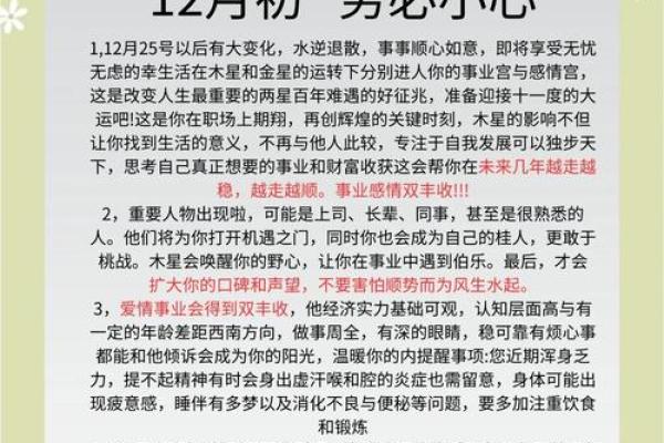 2026年属鼠人的全年运势详解(2026年属鼠人的全年运势详解麦玲玲)