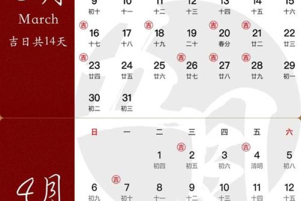 2025年4月份结婚黄道吉日(2025年4月份结婚黄道吉日查询)