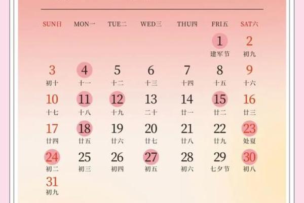 黄道吉日2025结婚吉日5月