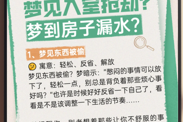 女人梦见买大房子是什么预兆