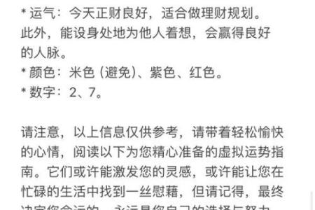 鼠的今日运势(鼠的今日运势十二星座)