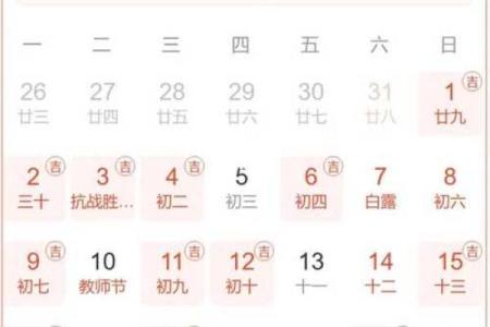 2025年10月黄道吉日一览表(黄历2025黄道吉日)