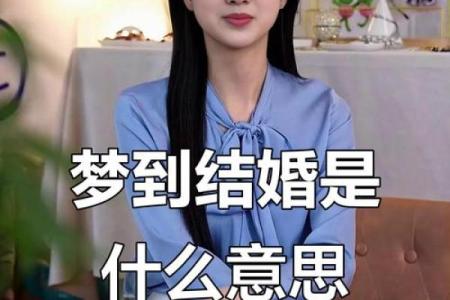 梦见别人结婚是什么预兆